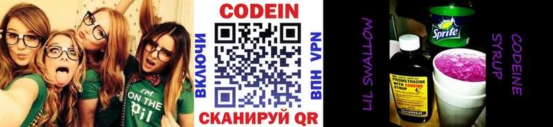 kraken ссылки  Харабали  Кодеиновый сироп Lean напиток Lean (лин)  наркошоп 
