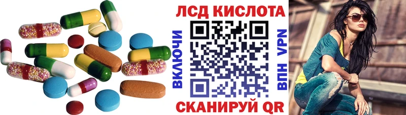 LSD-25 экстази ecstasy  наркошоп  Харабали 