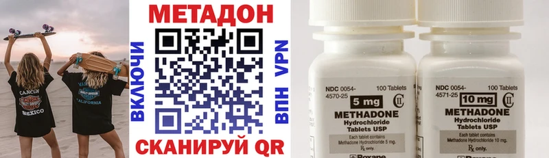 hydra   купить закладку  Харабали  МЕТАДОН VHQ 