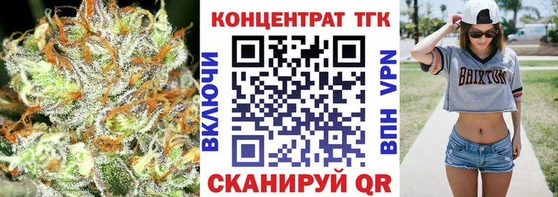 ТГК вейп Харабали